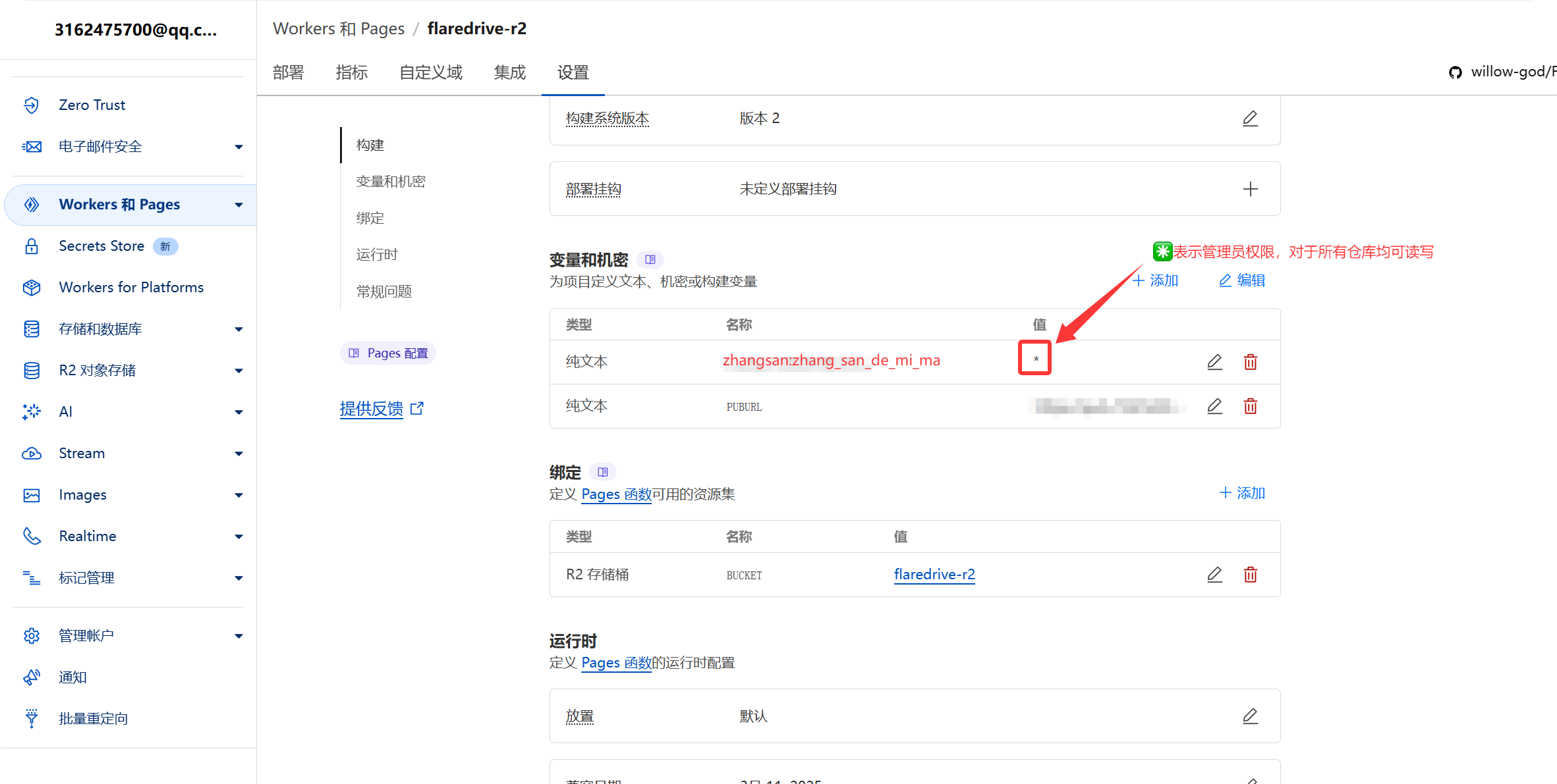 QQ_1744352357624